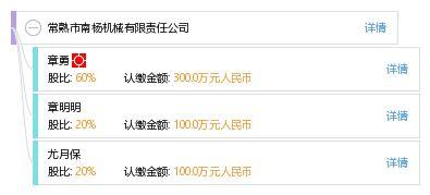 常熟杨某爆料新闻视频最新,揭秘事件背后真相