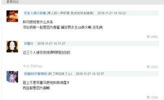 娱乐吃瓜酱分享和报备,明星幕后故事大曝光！