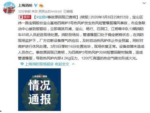 宝山新闻爆料事件始末,真相与争议的交织