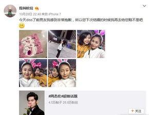 深圳小仙女最新爆料微博,揭秘娱乐圈最新幕后故事