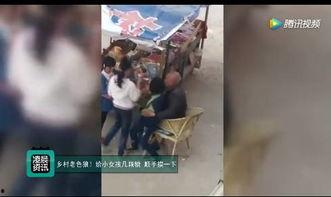 农村小女孩爆料视频下载,揭秘农村生活现状