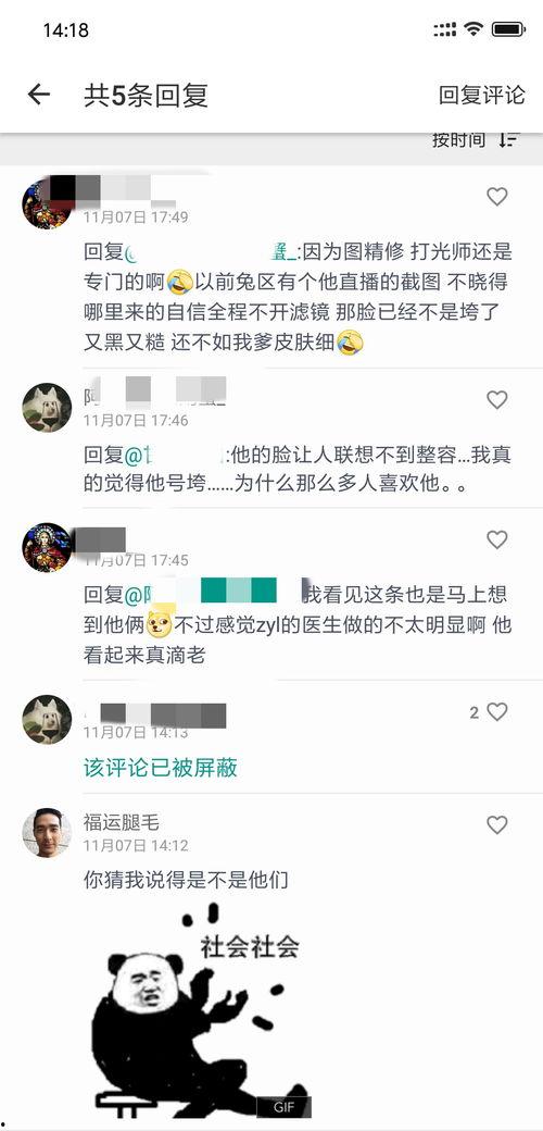 娱乐吃瓜语音在线听免费,揭秘娱乐圈幕后故事