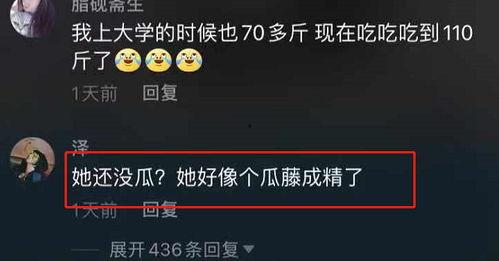 娱乐吃瓜爆料网友评论,网友热议，吃瓜群众揭秘明星幕后故事