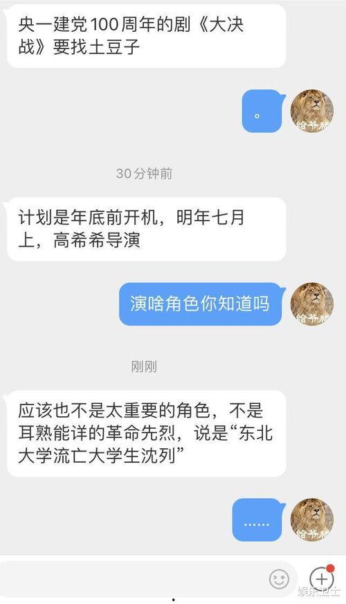 小雪黑粉爆料视频在线观看,真相与争议并存