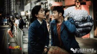 我的1997在线全集观看