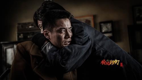 我的1997在线全集观看