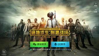 绝地求生宣传片爆料视频,惊险刺激的生存挑战即将开启！