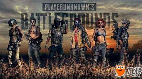 绝地求生宣传片爆料视频,惊险刺激的生存挑战即将开启！