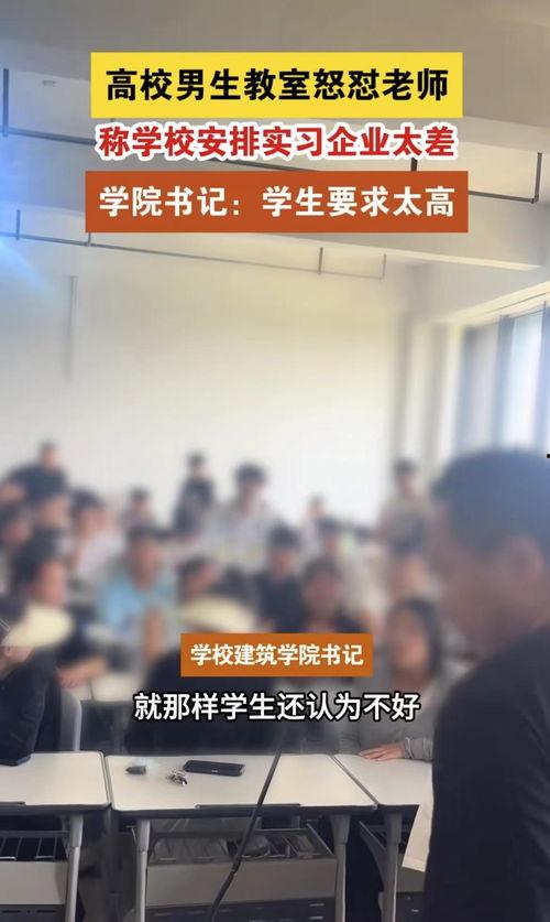 某学院学生爆料新闻视频,某学院新闻视频引发热议，真相究竟如何？