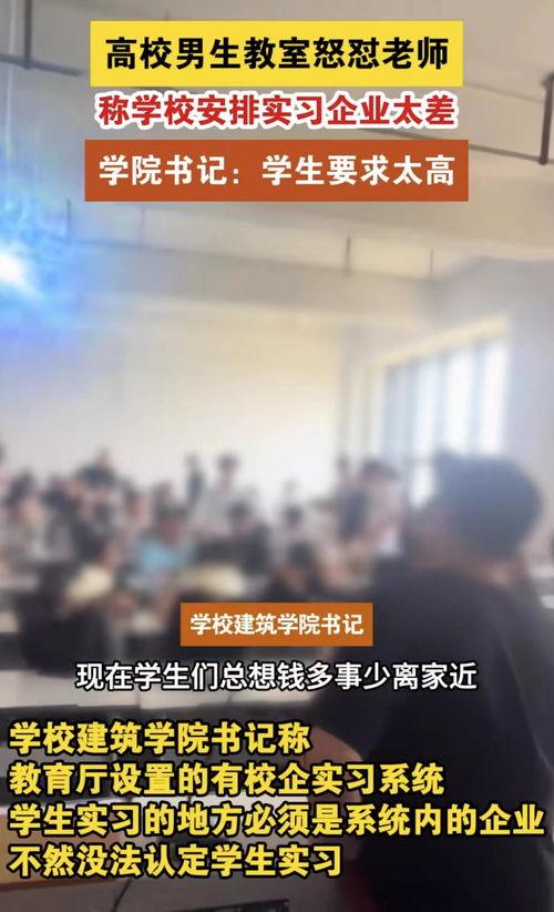 某学院学生爆料新闻视频,某学院新闻视频引发热议，真相究竟如何？