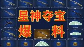 cf活动端游爆料最新消息,全新内容即将上线，玩家狂欢不止！
