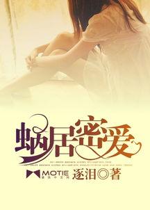 密爱密爱在线观看,在线观看，揭秘情感纠葛的浪漫旅程