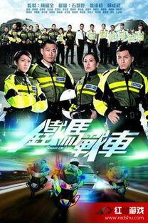 铁马战车粤语在线观看