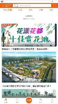 今日花都区爆料,揭秘今日热点事件背后的真相