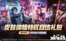 本月皮肤爆料新闻