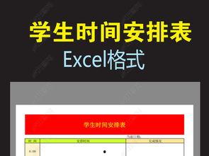 最新爆料时间表格图片下载,时间表格图片下载全解析