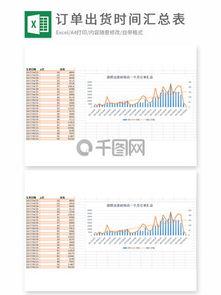 最新爆料时间表格图片下载,时间表格图片下载全解析