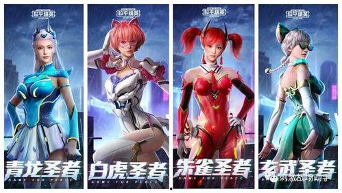 四圣赐福皮肤爆料最新