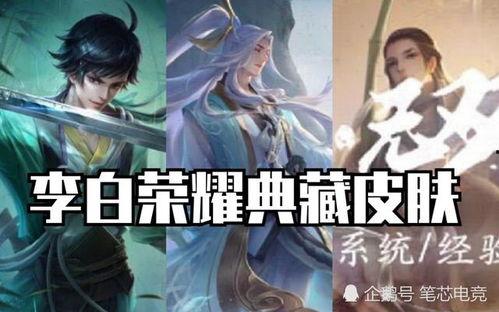 四圣赐福皮肤爆料最新