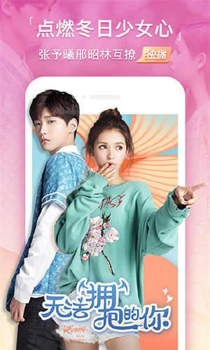 涵艺虎牙爆料视频下载,精彩内容抢先看