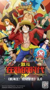 航海王最新大爆料图,最新大爆料图揭秘，神秘力量觉醒，命运之战一触即发！