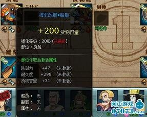 航海王最新大爆料图,最新大爆料图揭秘，神秘力量觉醒，命运之战一触即发！