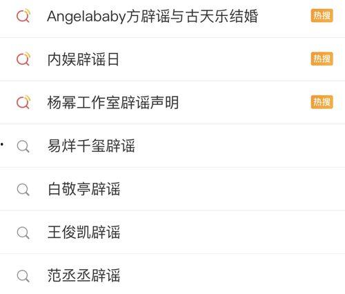 娱乐圈每日吃瓜记录图,明星动态大揭秘