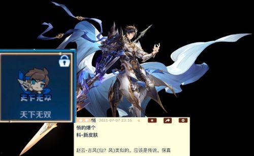 二郎神皮肤爆料视频播放,神秘力量觉醒，全新视觉盛宴