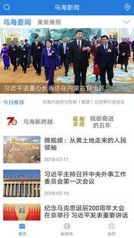 乌海新闻爆料最新消息,重大事件引发社会关注