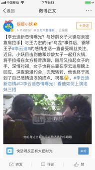 卓伟的爆料娱乐圈恋爱,卓伟爆料背后的情感纠葛