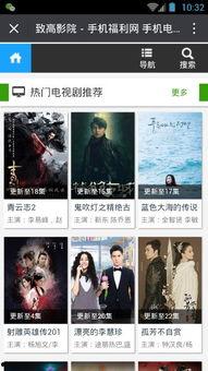 手机在线观看 影院