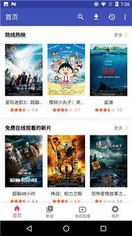 手机在线观看 影院