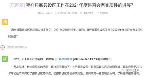 济宁嘉祥爆料事件始末最新消息,真相追踪与最新进展揭秘