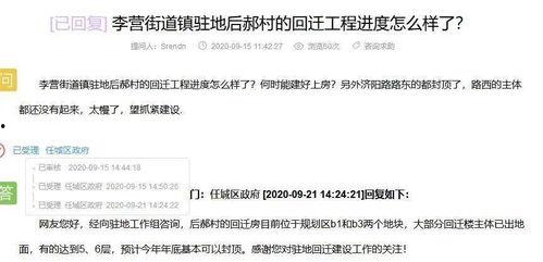 济宁嘉祥爆料事件始末最新消息,真相追踪与最新进展揭秘