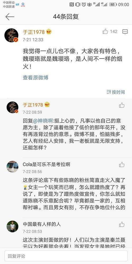 吃瓜娱乐圈二字,揭秘明星幕后故事
