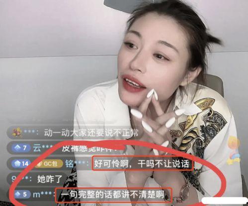 葛荟婕最新直播爆料