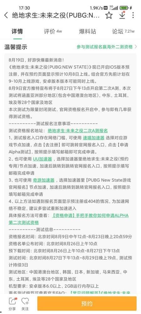 未来之役苹果最新爆料版,苹果最新爆料版深度解析，揭秘科技巨头新篇章