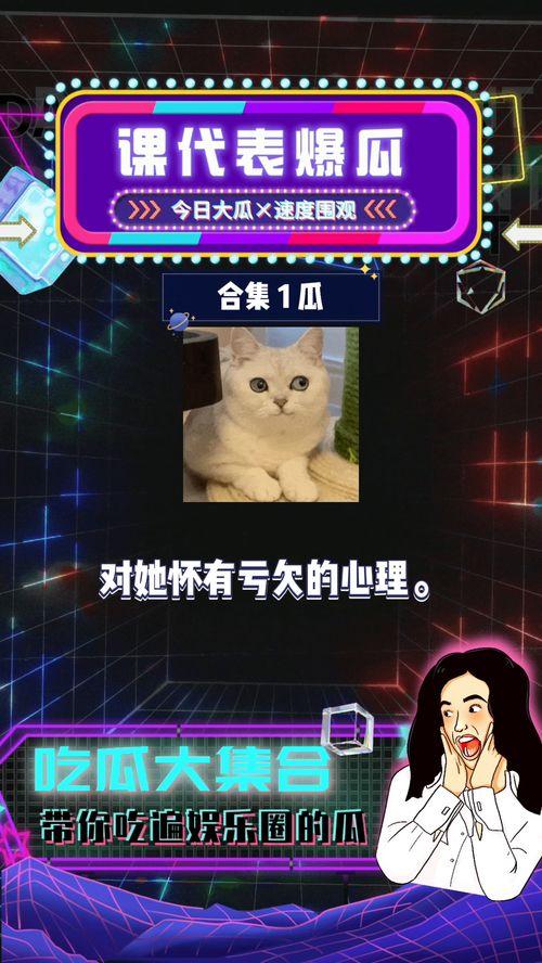 娱乐吃瓜娱乐,吃瓜群众的热门话题大盘点