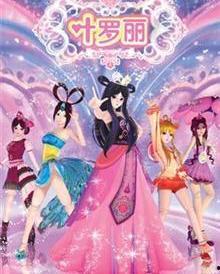 叶罗丽精灵梦最新直播爆料,神秘新角色亮相，剧情走向引期待！