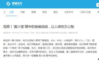 小宝爆料爸爸视频播放全集,爸爸视频播放全集幕后故事大揭秘