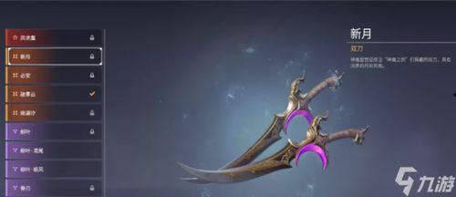 双刀皮肤爆料视频下载,华丽外观与独特技能揭秘