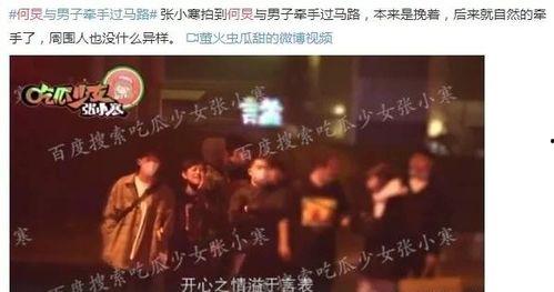 圈内娱乐大爆料有哪些人,大爆料背后的明星人生