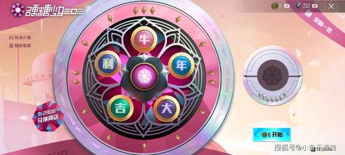 吃鸡大转盘爆料最新版,最新版玩法揭秘，惊喜福利等你来拿！