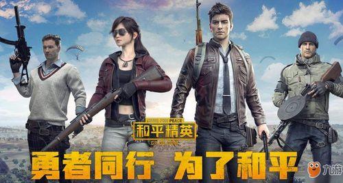 和平精英s7最新爆料,神秘新玩法与英雄角色大揭秘！