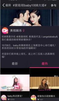 今日爆料图文直播回放,精彩瞬间回顾