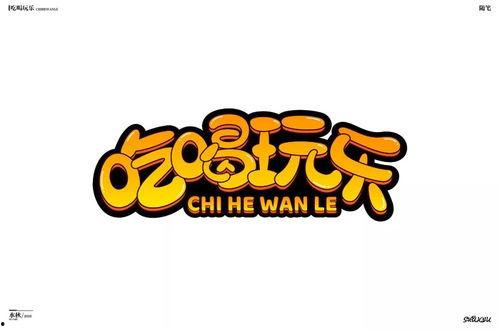 娱乐吃瓜酱字体,揭秘娱乐圈那些不为人知的幕后故事