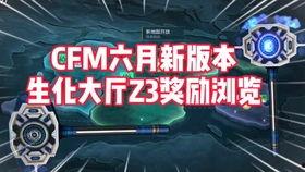cfm23号最新爆料,揭秘游戏界最新动态与热点事件