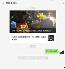 娱乐圈八卦爆料知乎小说,揭秘明星背后的八卦秘闻
