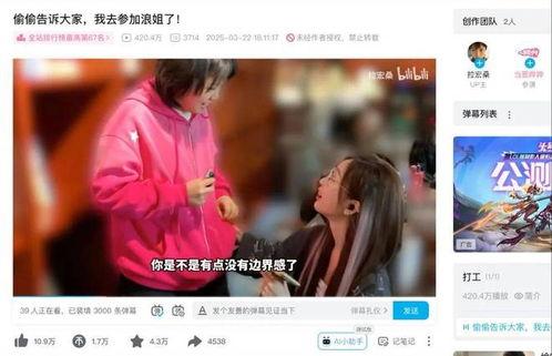 娱乐吃瓜酱发视频