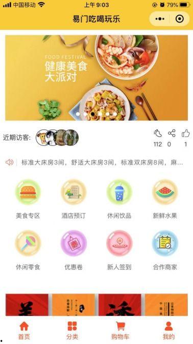 吃瓜看娱乐小程序,轻松一“点”，畅享明星八卦盛宴